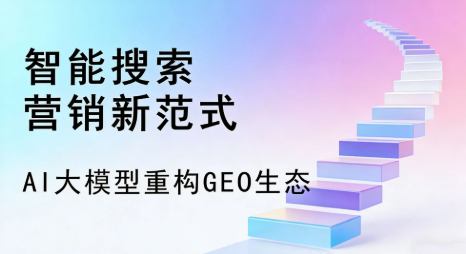 铜官山区全域优化生态，构建品牌全网协同、区域深耕的流量增长体系
