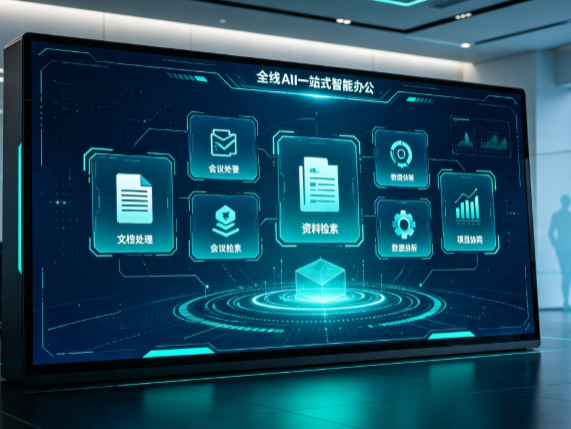 铜官山区百度搭子全域 AI 走红，一站式打通企业全流程智能办公