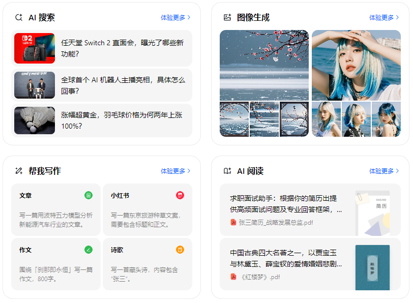 铜官山区智能搜索迎来升级 豆包搜索优化重塑线上内容运营方式