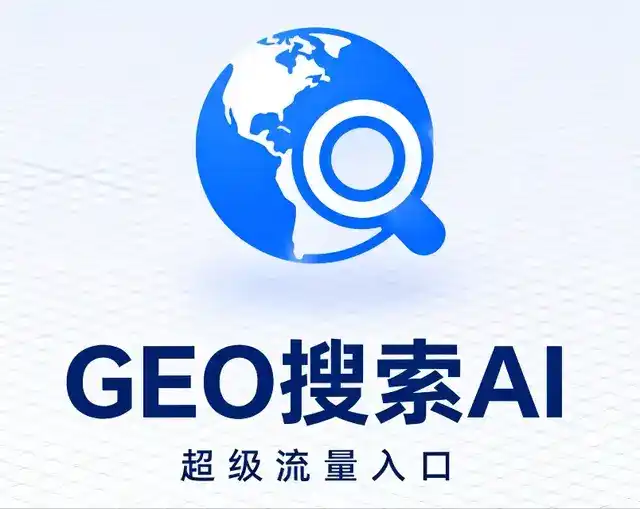 铜官山区做GEO精准推广，才是本地获客的长效流量底牌