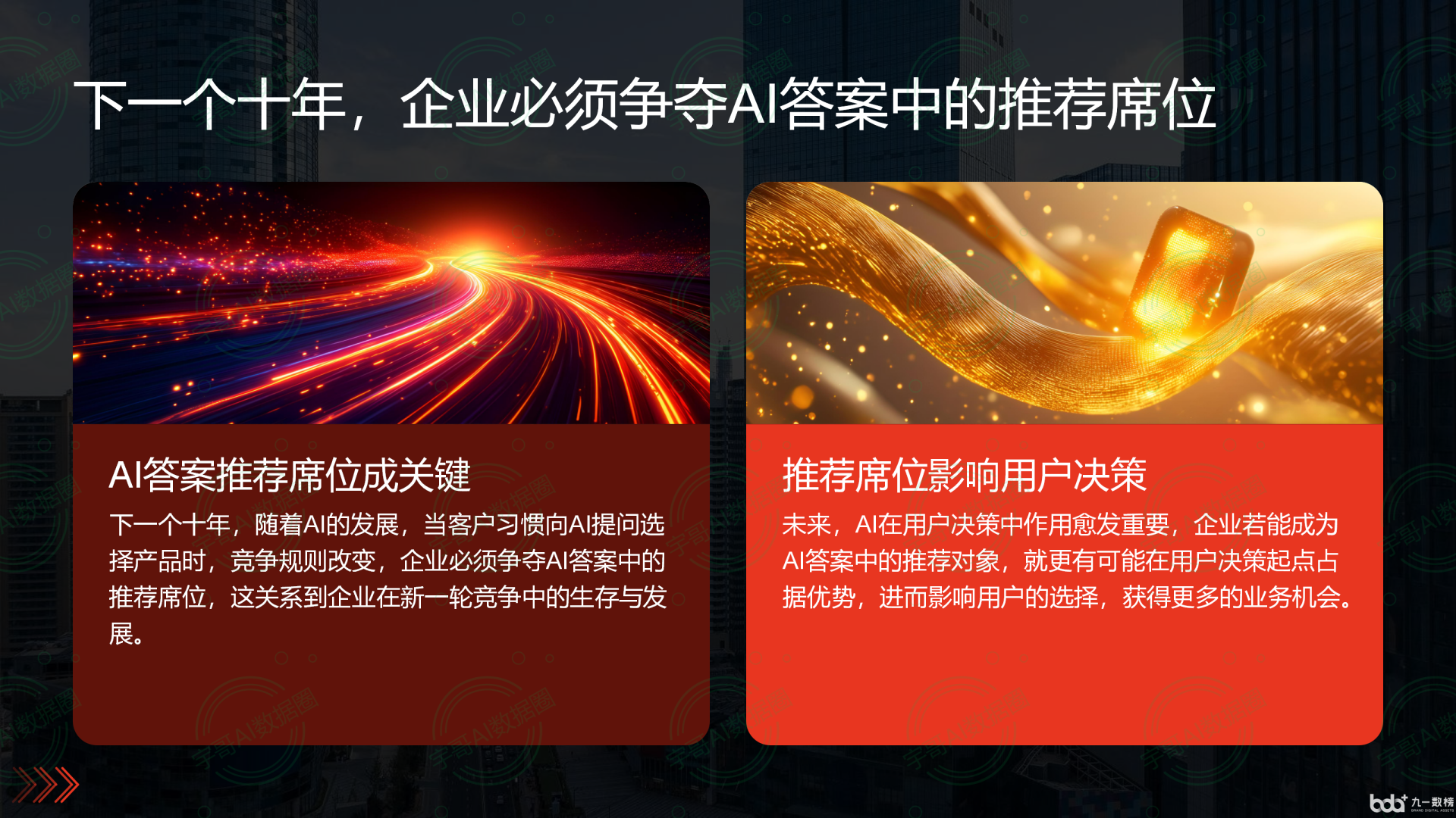 从流量抢夺到知识构建：GEO浪潮下，铜官山区国硕AI探索企业品牌信息基建新范式