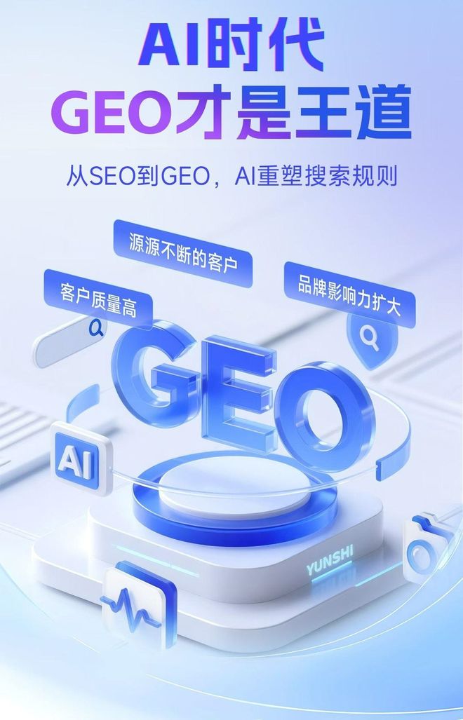 标准化赋能铜官山区本地数字营销 国硕AI重构国内GEO优化服务新生态